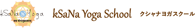 kSana Yoga School クシャナヨガスクール